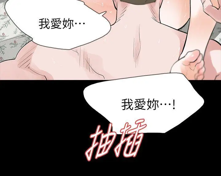Revenge复仇无删减[顶通]韩漫全集-第24話-真相揭曉无删减无遮挡章节图片 