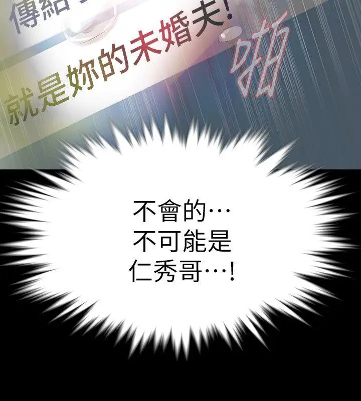 Revenge复仇无删减[顶通]韩漫全集-第24話-真相揭曉无删减无遮挡章节图片 