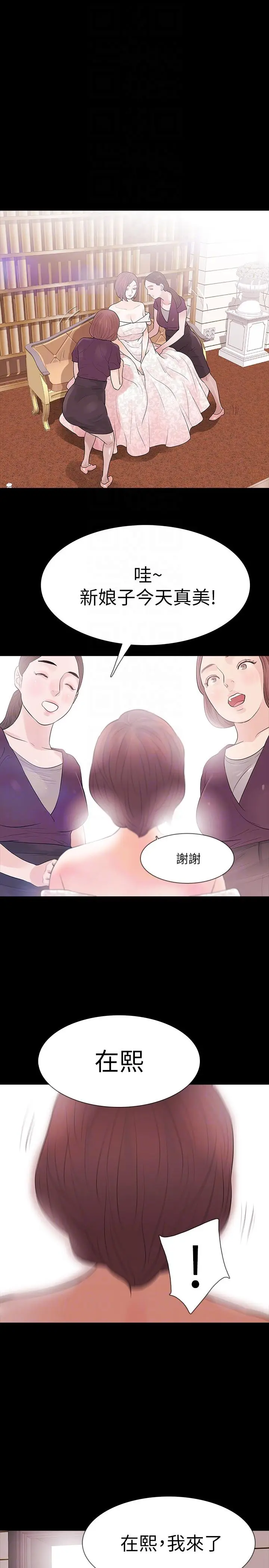 Revenge复仇无删减[顶通]韩漫全集-第24話-真相揭曉无删减无遮挡章节图片 