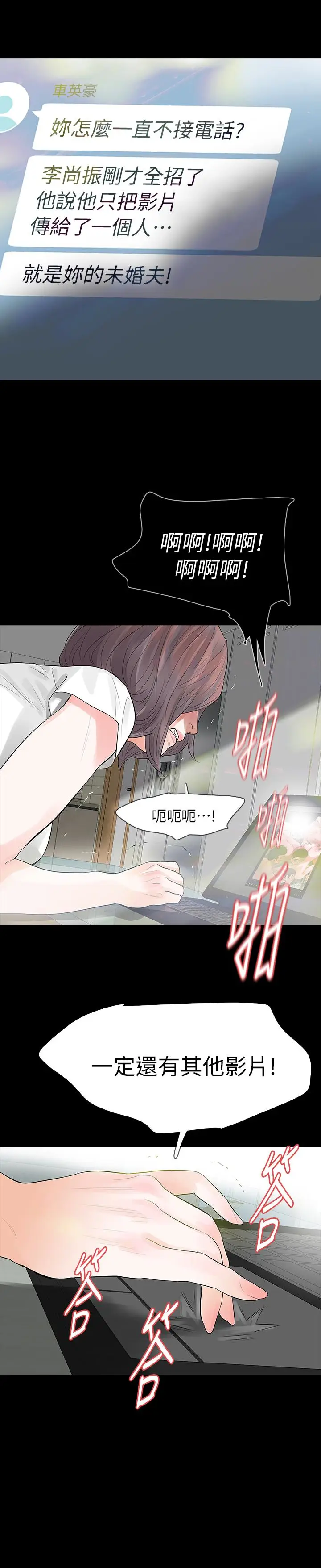 Revenge复仇无删减[顶通]韩漫全集-最終話-最後的婚禮无删减无遮挡章节图片 