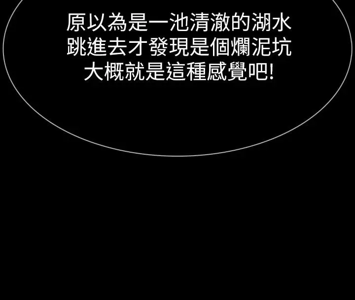 Revenge复仇无删减[顶通]韩漫全集-最終話-最後的婚禮无删减无遮挡章节图片 