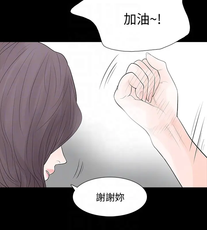 Revenge复仇无删减[顶通]韩漫全集-最終話-最後的婚禮无删减无遮挡章节图片 