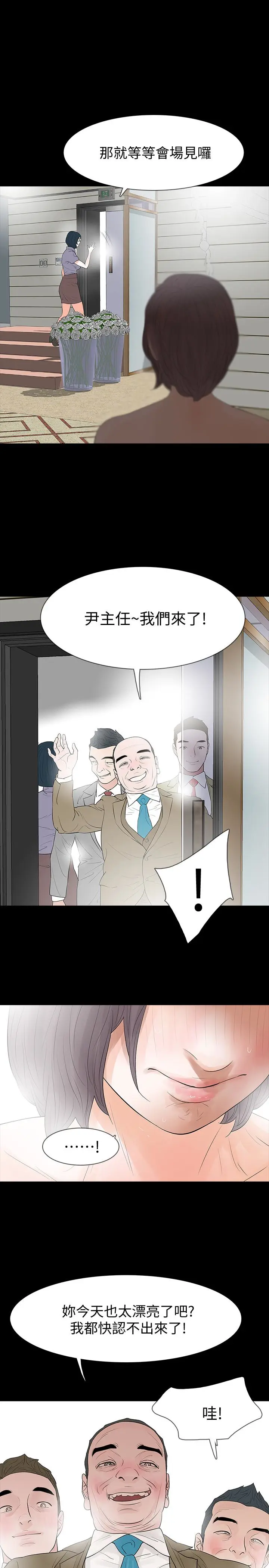 Revenge复仇无删减[顶通]韩漫全集-最終話-最後的婚禮无删减无遮挡章节图片 