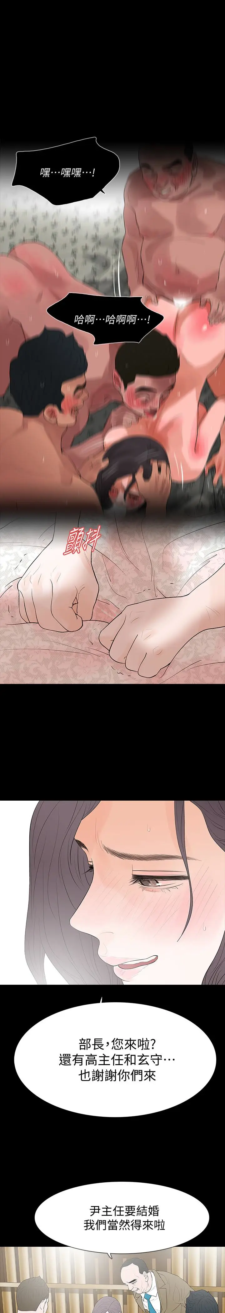 Revenge复仇无删减[顶通]韩漫全集-最終話-最後的婚禮无删减无遮挡章节图片 