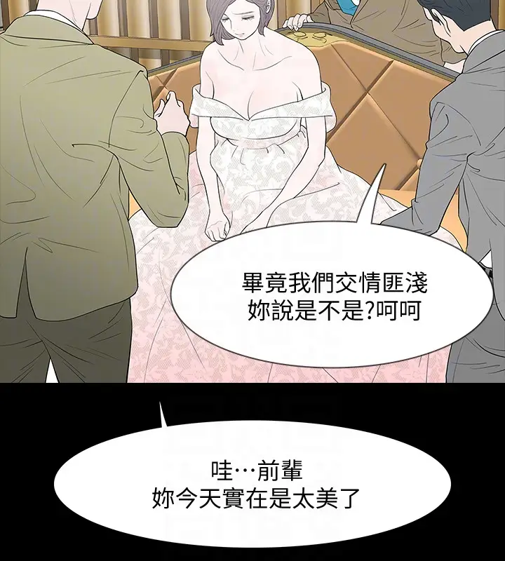Revenge复仇无删减[顶通]韩漫全集-最終話-最後的婚禮无删减无遮挡章节图片 
