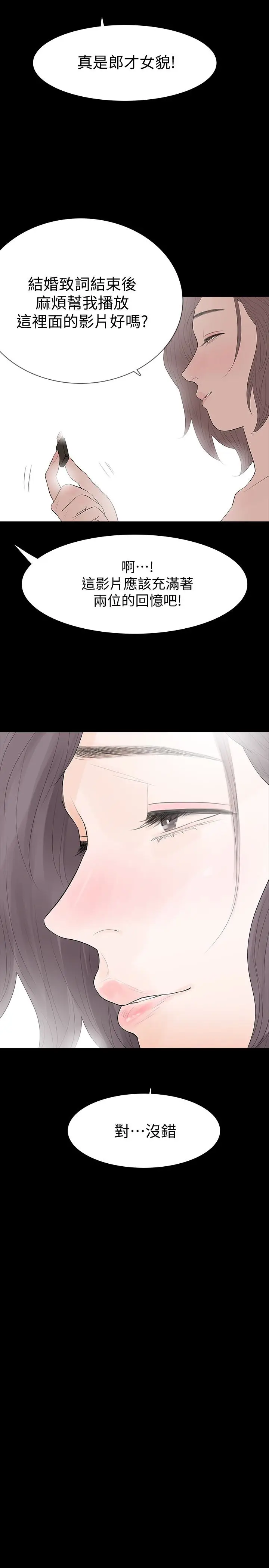 Revenge复仇无删减[顶通]韩漫全集-最終話-最後的婚禮无删减无遮挡章节图片 