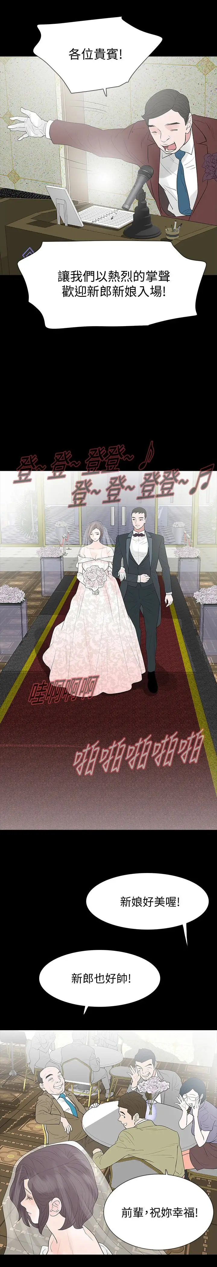 Revenge复仇无删减[顶通]韩漫全集-最終話-最後的婚禮无删减无遮挡章节图片 