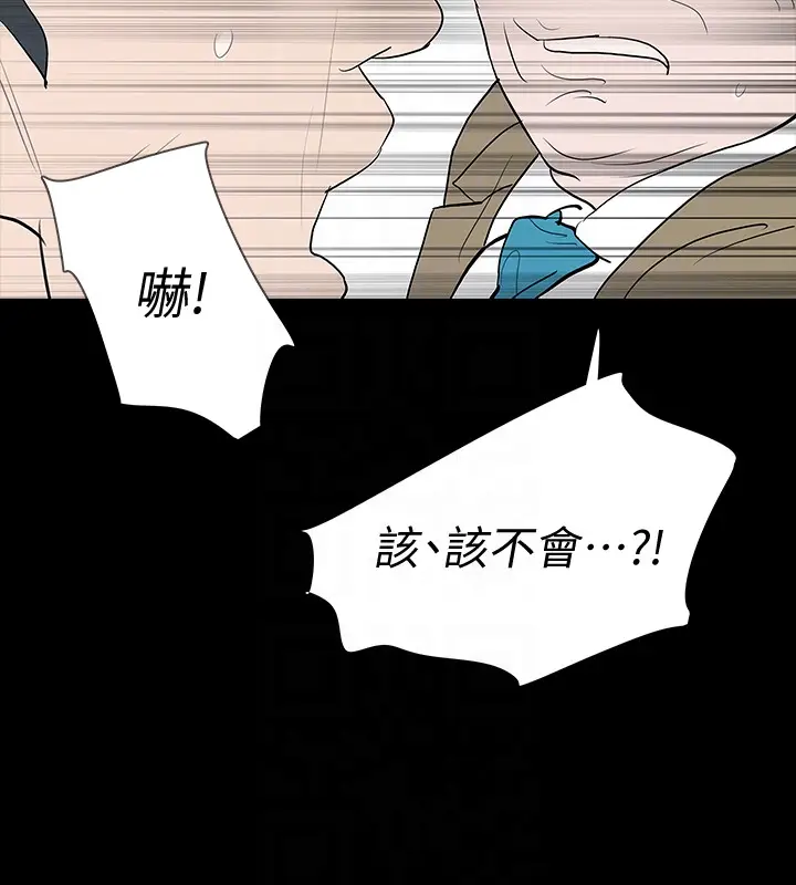 Revenge复仇无删减[顶通]韩漫全集-最終話-最後的婚禮无删减无遮挡章节图片 