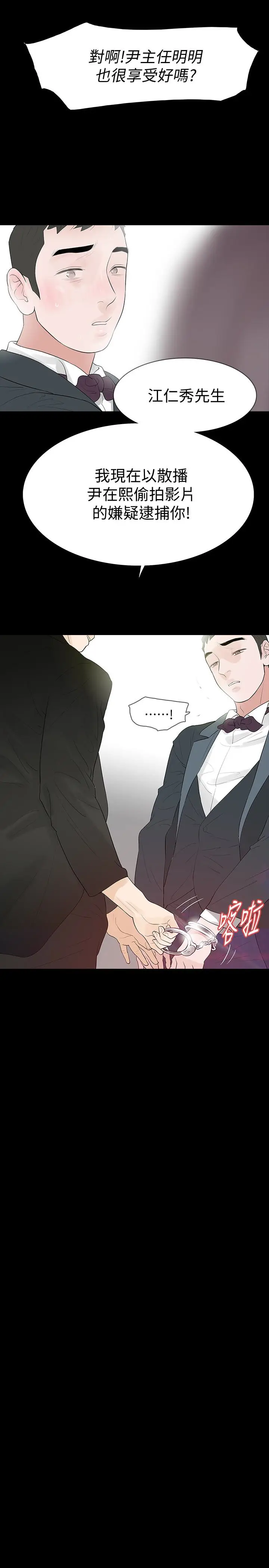 Revenge复仇无删减[顶通]韩漫全集-最終話-最後的婚禮无删减无遮挡章节图片 
