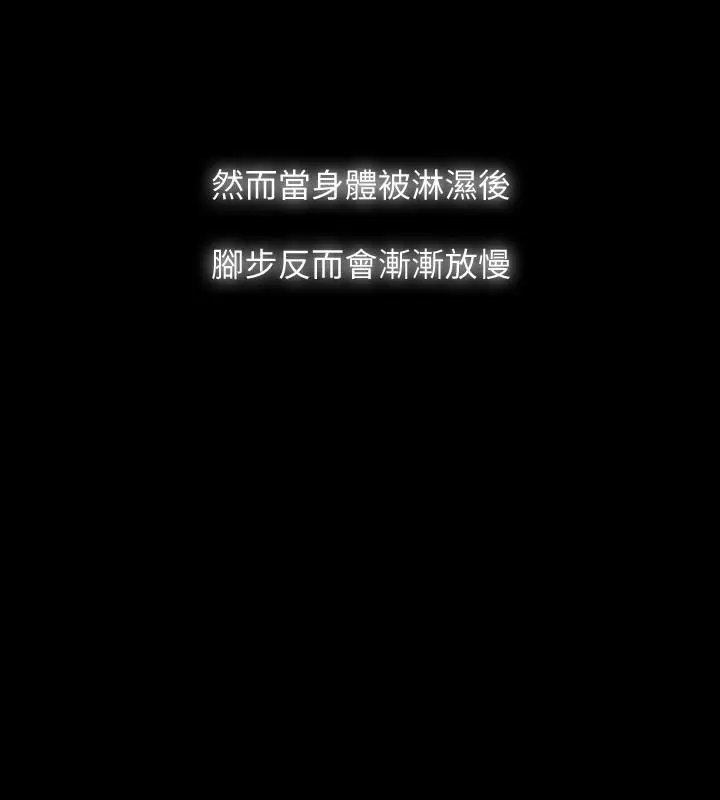 Revenge复仇无删减[顶通]韩漫全集-最終話-最後的婚禮无删减无遮挡章节图片 