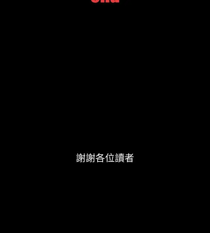 Revenge复仇无删减[顶通]韩漫全集-最終話-最後的婚禮无删减无遮挡章节图片 