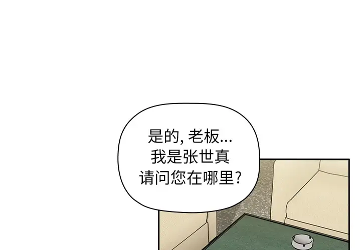欢迎进入梦幻直播间[顶通]韩漫全集-预告篇无删减无遮挡章节图片 