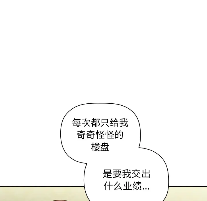 欢迎进入梦幻直播间[顶通]韩漫全集-预告篇无删减无遮挡章节图片 