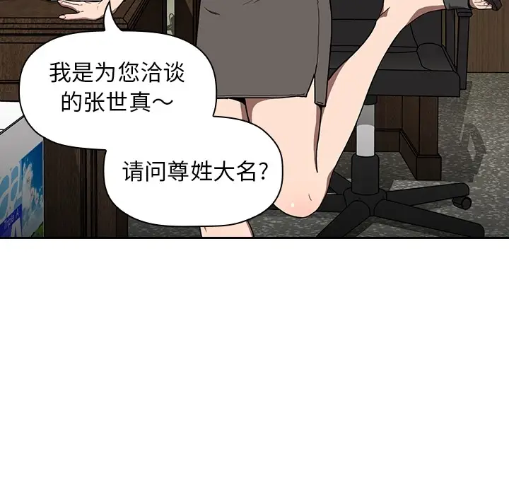 欢迎进入梦幻直播间[顶通]韩漫全集-预告篇无删减无遮挡章节图片 