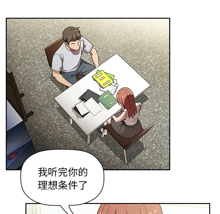 欢迎进入梦幻直播间[顶通]韩漫全集-预告篇无删减无遮挡章节图片 