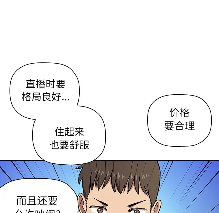 欢迎进入梦幻直播间[顶通]韩漫全集-预告篇无删减无遮挡章节图片 