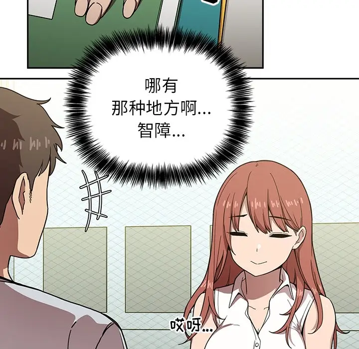 欢迎进入梦幻直播间[顶通]韩漫全集-预告篇无删减无遮挡章节图片 