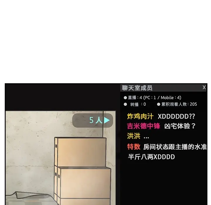 欢迎进入梦幻直播间[顶通]韩漫全集-预告篇无删减无遮挡章节图片 
