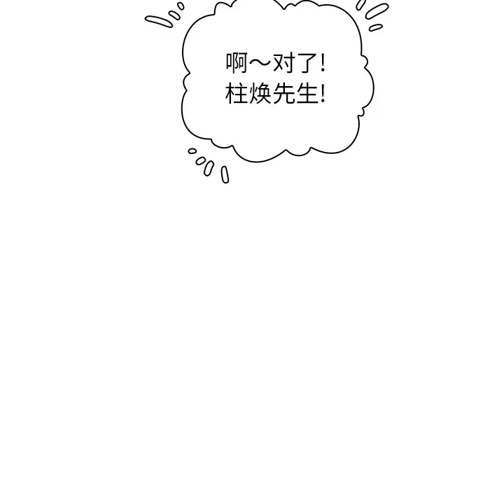 欢迎进入梦幻直播间[顶通]韩漫全集-预告篇无删减无遮挡章节图片 
