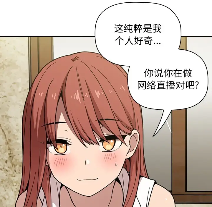 欢迎进入梦幻直播间[顶通]韩漫全集-预告篇无删减无遮挡章节图片 