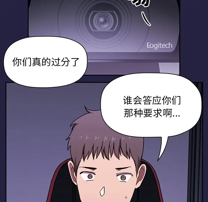 欢迎进入梦幻直播间[顶通]韩漫全集-预告篇无删减无遮挡章节图片 