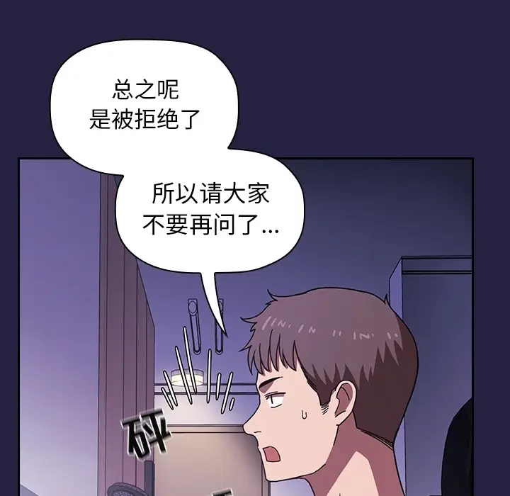 欢迎进入梦幻直播间[顶通]韩漫全集-预告篇无删减无遮挡章节图片 