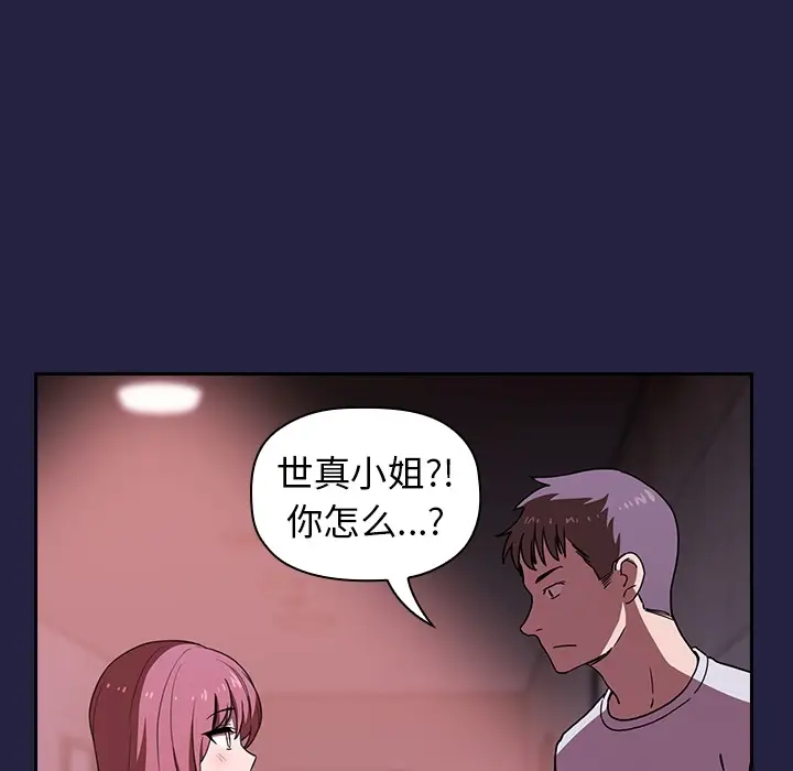 欢迎进入梦幻直播间[顶通]韩漫全集-预告篇无删减无遮挡章节图片 