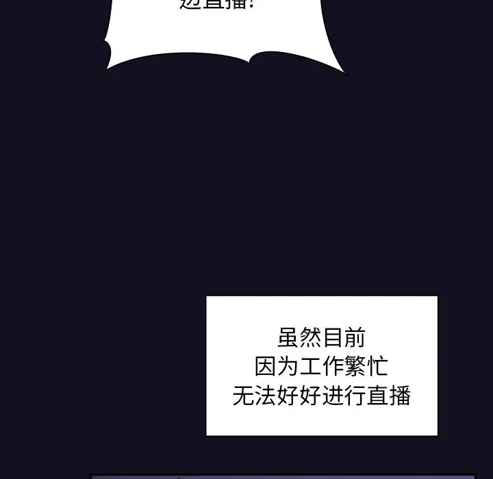 欢迎进入梦幻直播间[顶通]韩漫全集-第 1 话无删减无遮挡章节图片 