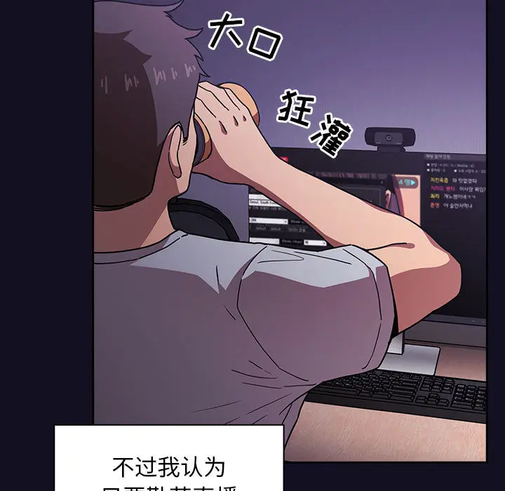 欢迎进入梦幻直播间[顶通]韩漫全集-第 1 话无删减无遮挡章节图片 