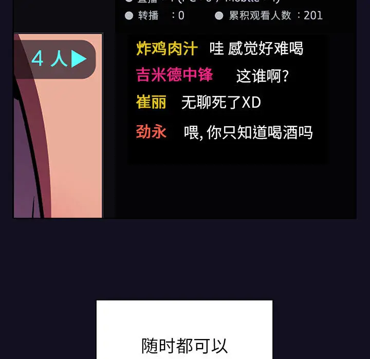 欢迎进入梦幻直播间[顶通]韩漫全集-第 1 话无删减无遮挡章节图片 