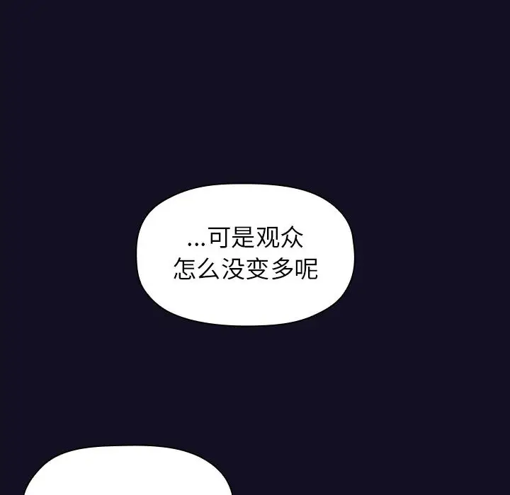 欢迎进入梦幻直播间[顶通]韩漫全集-第 1 话无删减无遮挡章节图片 