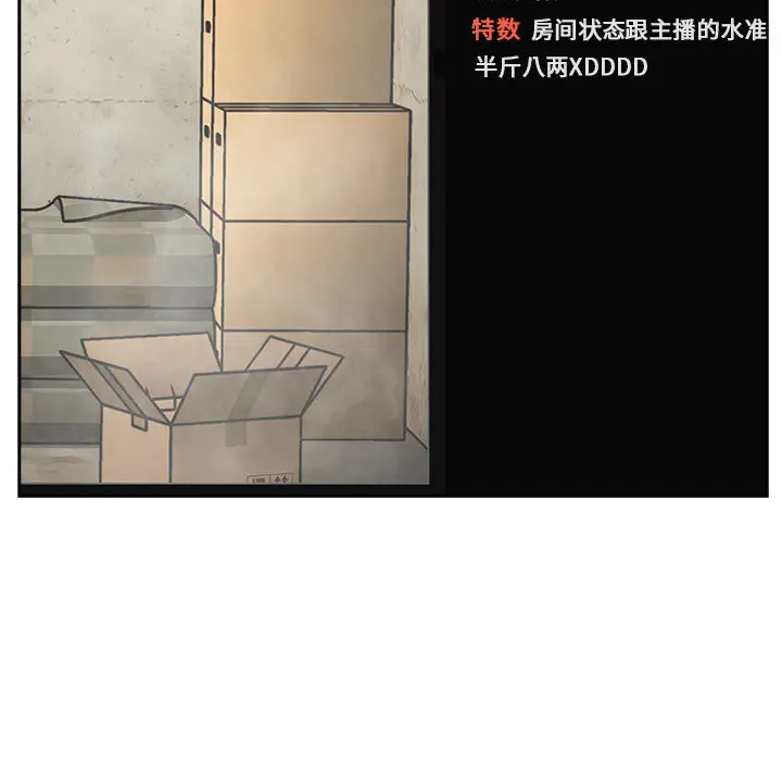 欢迎进入梦幻直播间[顶通]韩漫全集-第 1 话无删减无遮挡章节图片 