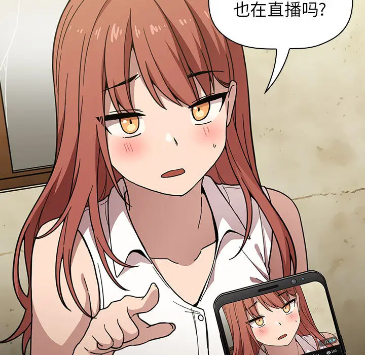 欢迎进入梦幻直播间[顶通]韩漫全集-第 1 话无删减无遮挡章节图片 