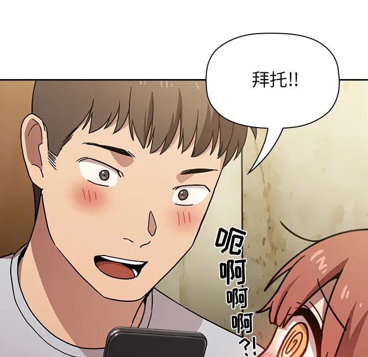 欢迎进入梦幻直播间[顶通]韩漫全集-第 1 话无删减无遮挡章节图片 