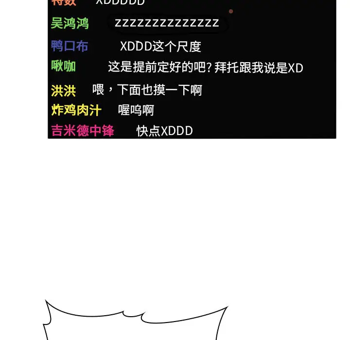 欢迎进入梦幻直播间[顶通]韩漫全集-第 2 话无删减无遮挡章节图片 