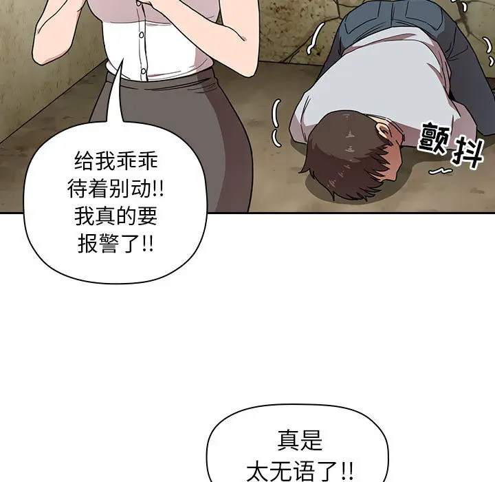 欢迎进入梦幻直播间[顶通]韩漫全集-第 2 话无删减无遮挡章节图片 