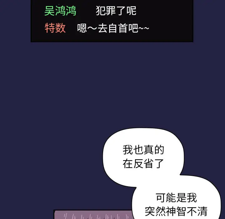 欢迎进入梦幻直播间[顶通]韩漫全集-第 2 话无删减无遮挡章节图片 