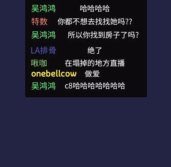 欢迎进入梦幻直播间[顶通]韩漫全集-第 2 话无删减无遮挡章节图片 