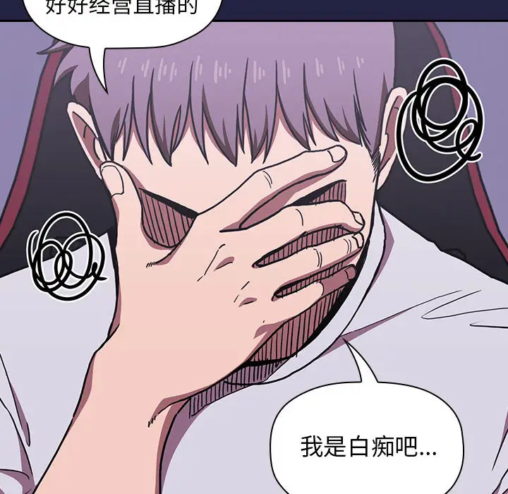 欢迎进入梦幻直播间[顶通]韩漫全集-第 2 话无删减无遮挡章节图片 