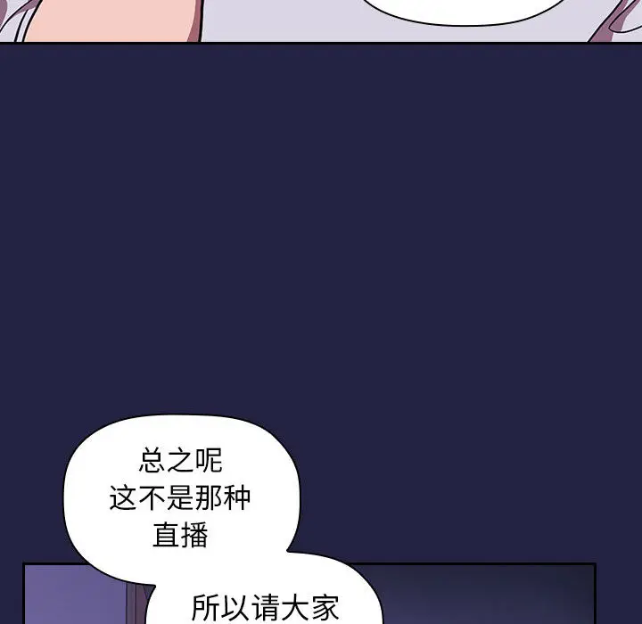 欢迎进入梦幻直播间[顶通]韩漫全集-第 2 话无删减无遮挡章节图片 