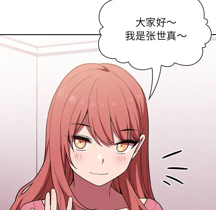 欢迎进入梦幻直播间[顶通]韩漫全集-第 2 话无删减无遮挡章节图片 