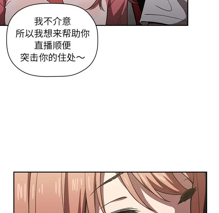 欢迎进入梦幻直播间[顶通]韩漫全集-第 2 话无删减无遮挡章节图片 