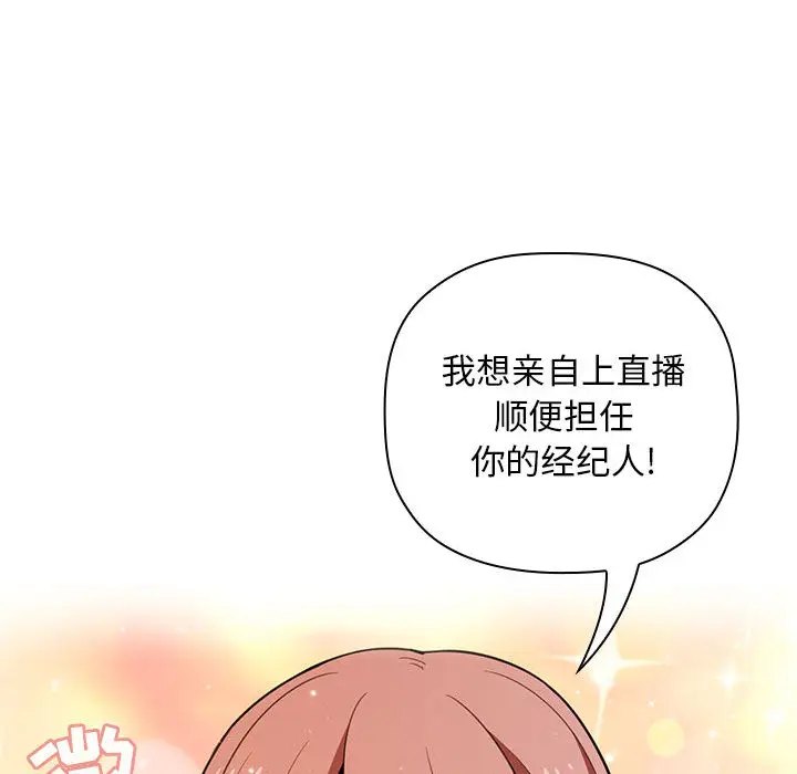 欢迎进入梦幻直播间[顶通]韩漫全集-第 2 话无删减无遮挡章节图片 