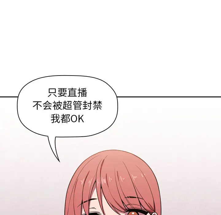 欢迎进入梦幻直播间[顶通]韩漫全集-第 2 话无删减无遮挡章节图片 