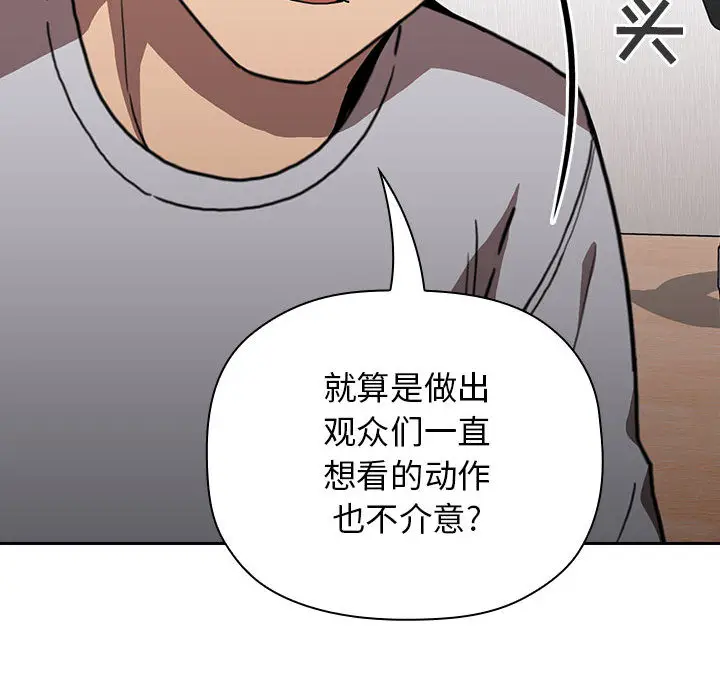 欢迎进入梦幻直播间[顶通]韩漫全集-第 2 话无删减无遮挡章节图片 