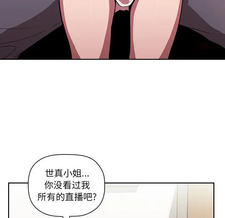 欢迎进入梦幻直播间[顶通]韩漫全集-第 2 话无删减无遮挡章节图片 