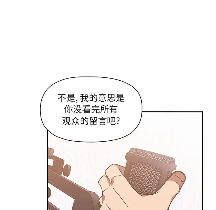欢迎进入梦幻直播间[顶通]韩漫全集-第 2 话无删减无遮挡章节图片 