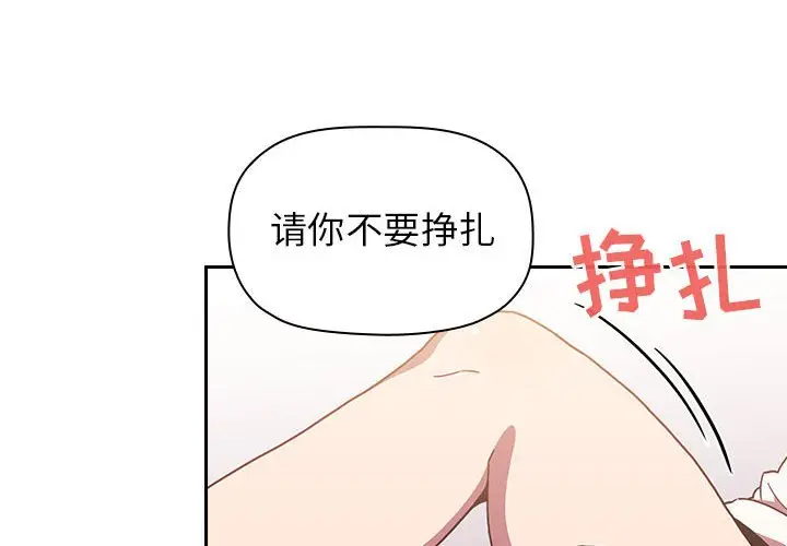 欢迎进入梦幻直播间[顶通]韩漫全集-第 3 话无删减无遮挡章节图片 