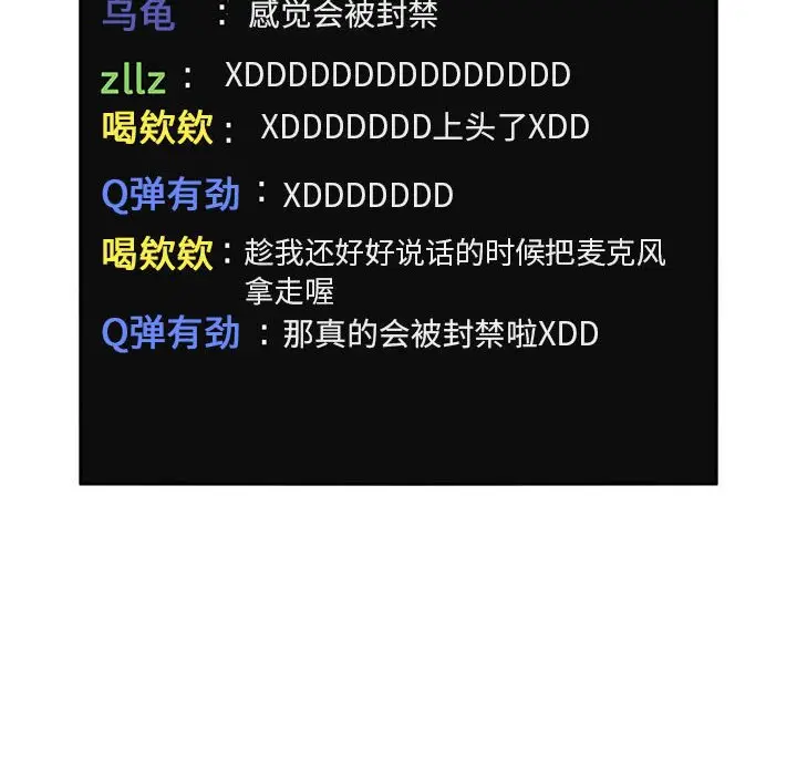 欢迎进入梦幻直播间[顶通]韩漫全集-第 3 话无删减无遮挡章节图片 
