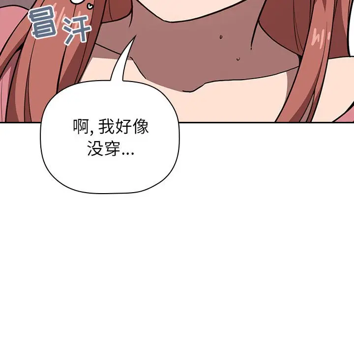 欢迎进入梦幻直播间[顶通]韩漫全集-第 3 话无删减无遮挡章节图片 